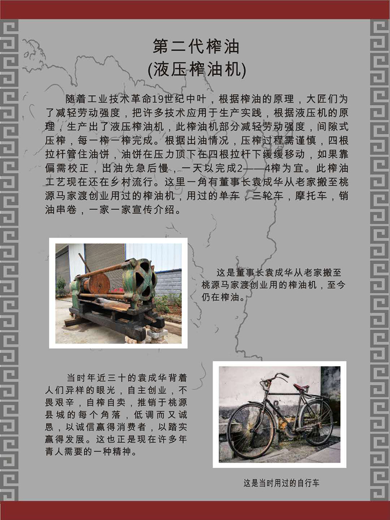 乐天堂fun88,油茶种植出产加工销售,植物油种植出产加工销售